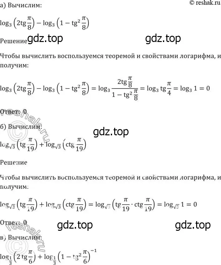 Решение 5. номер 43.20 (страница 176) гдз по алгебре 10-11 класс Мордкович, Семенов, задачник