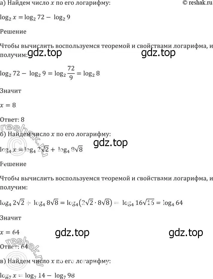 Решение 5. номер 43.22 (страница 177) гдз по алгебре 10-11 класс Мордкович, Семенов, задачник