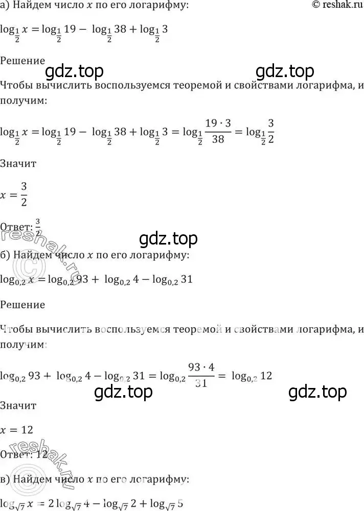Решение 5. номер 43.23 (страница 177) гдз по алгебре 10-11 класс Мордкович, Семенов, задачник