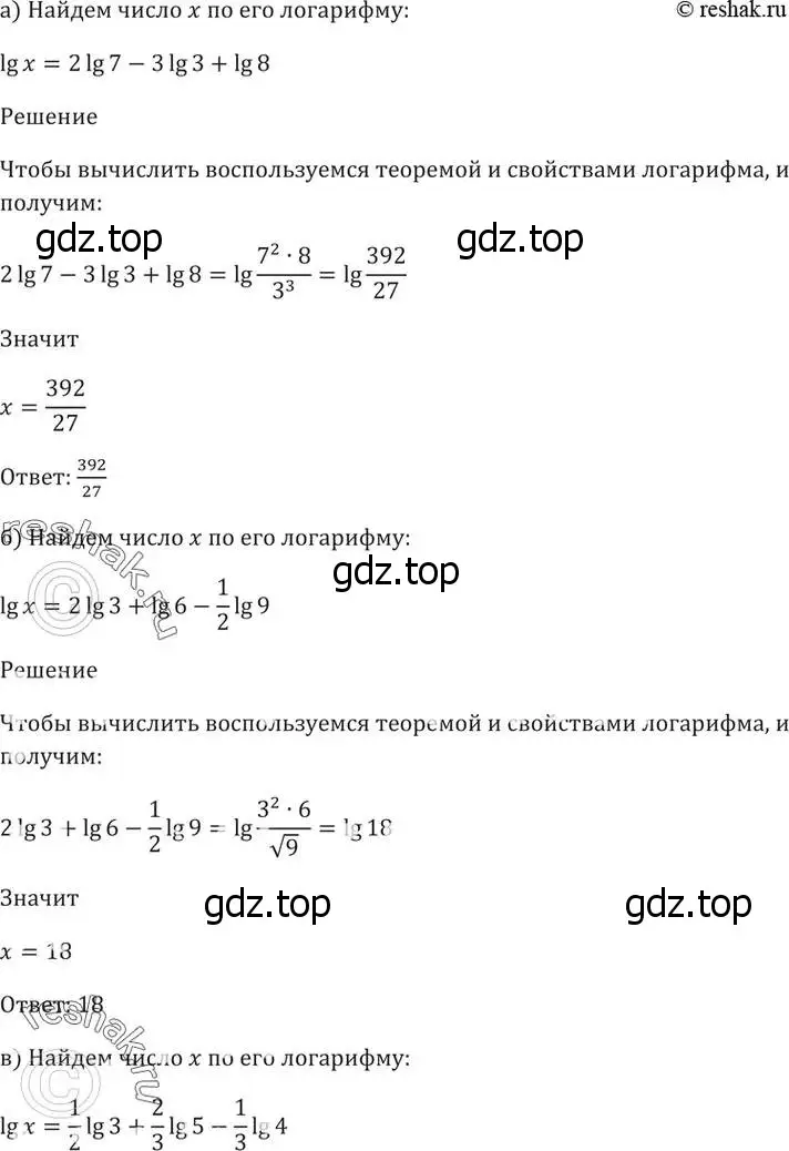 Решение 5. номер 43.24 (страница 177) гдз по алгебре 10-11 класс Мордкович, Семенов, задачник