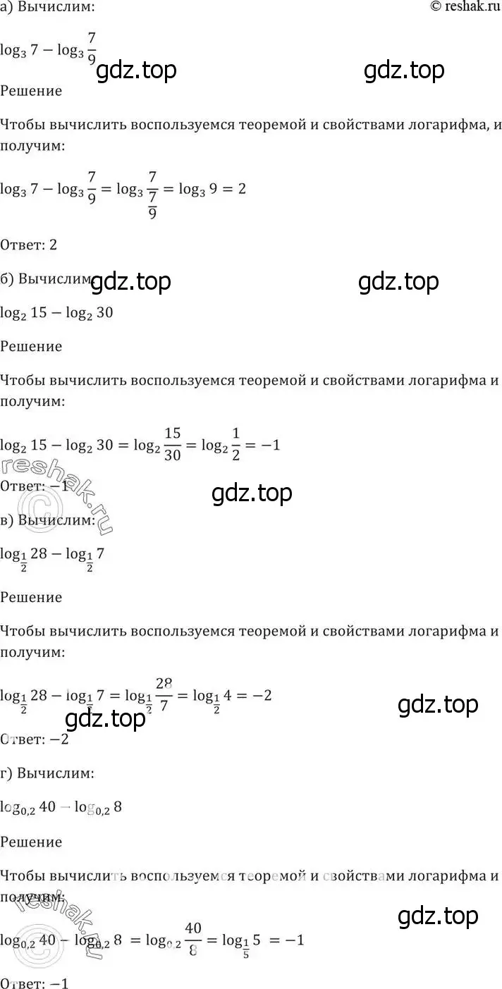 Решение 5. номер 43.3 (страница 175) гдз по алгебре 10-11 класс Мордкович, Семенов, задачник