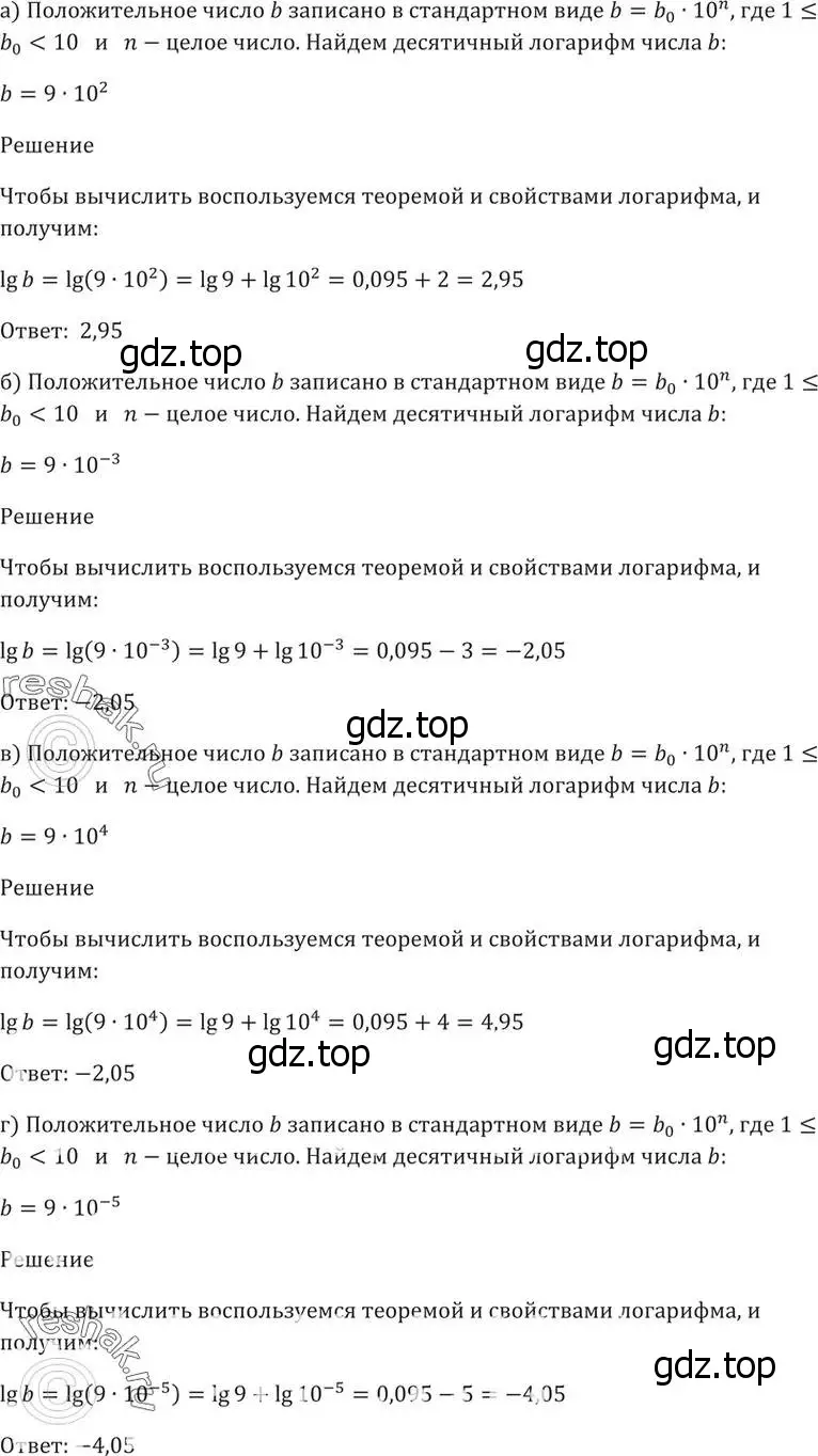 Решение 5. номер 43.31 (страница 178) гдз по алгебре 10-11 класс Мордкович, Семенов, задачник