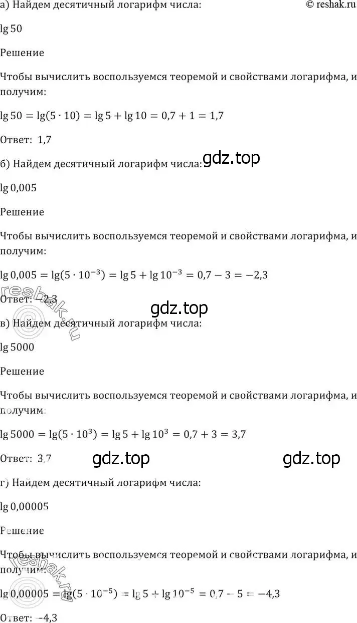 Решение 5. номер 43.32 (страница 178) гдз по алгебре 10-11 класс Мордкович, Семенов, задачник