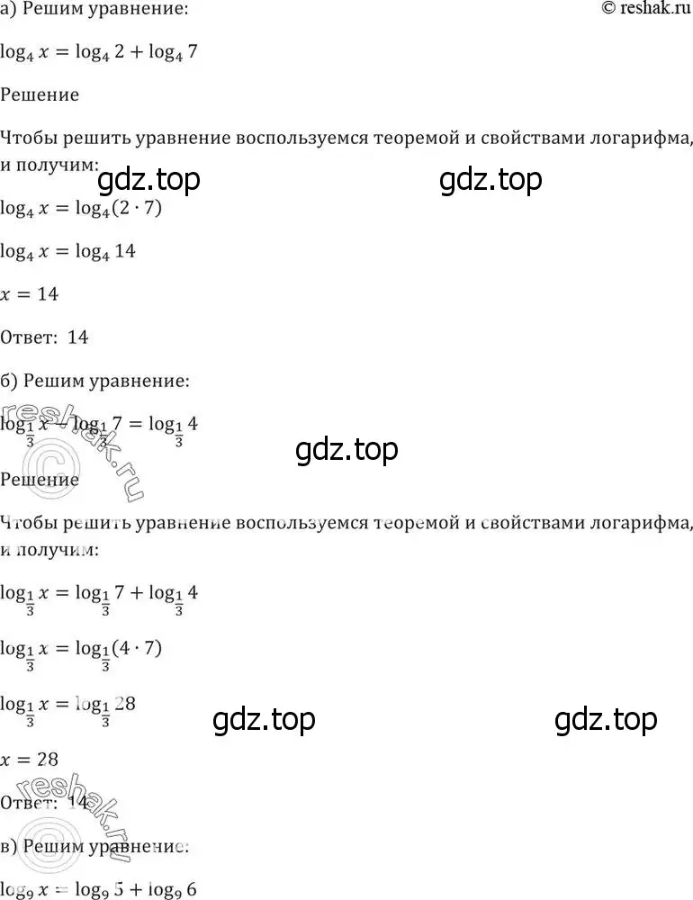 Решение 5. номер 43.33 (страница 179) гдз по алгебре 10-11 класс Мордкович, Семенов, задачник