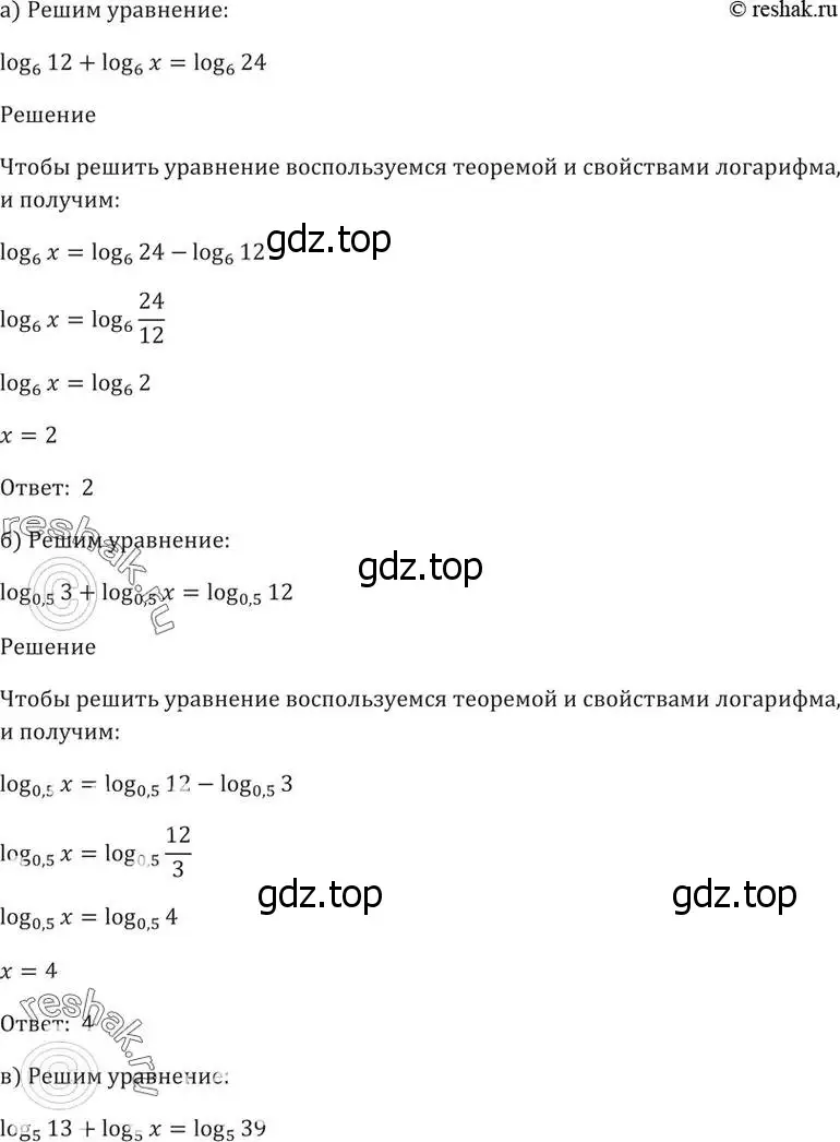 Решение 5. номер 43.34 (страница 179) гдз по алгебре 10-11 класс Мордкович, Семенов, задачник