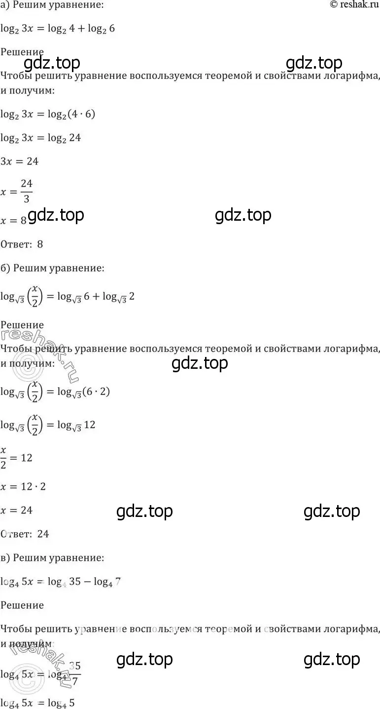 Решение 5. номер 43.35 (страница 179) гдз по алгебре 10-11 класс Мордкович, Семенов, задачник