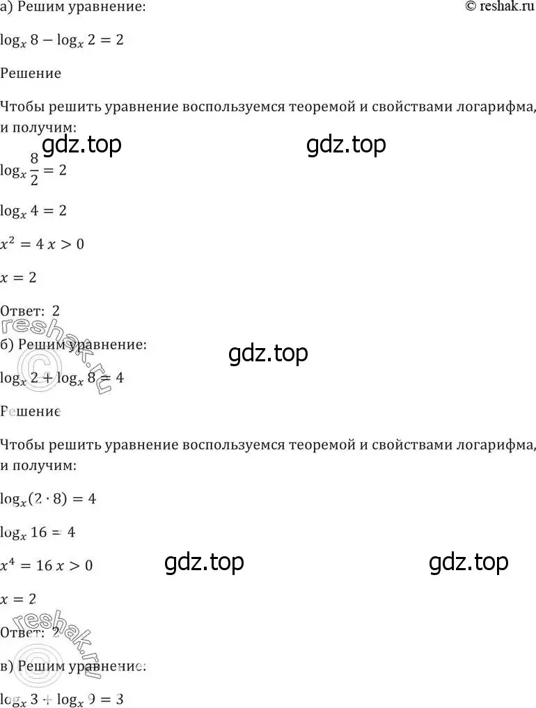 Решение 5. номер 43.36 (страница 179) гдз по алгебре 10-11 класс Мордкович, Семенов, задачник