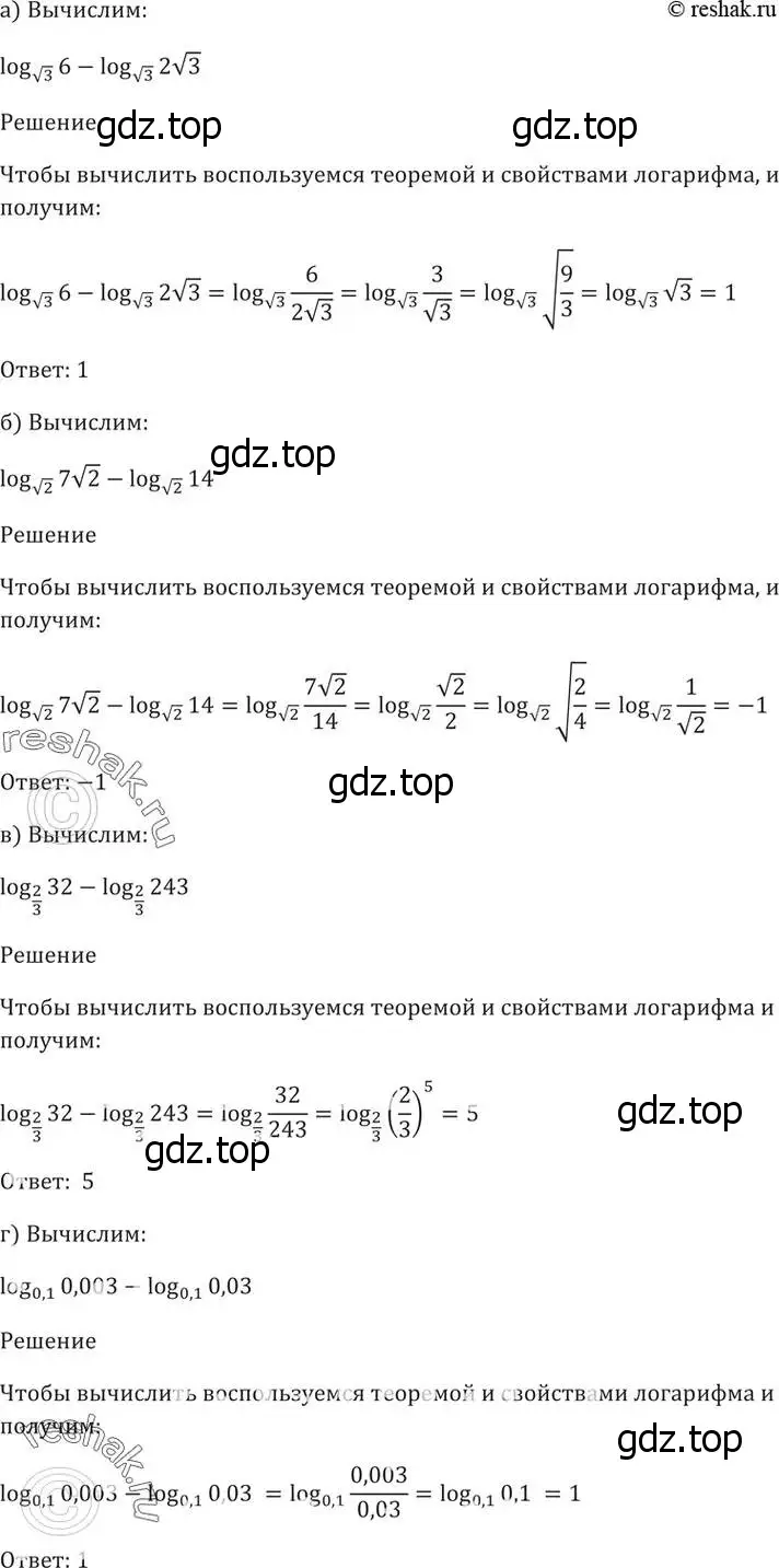 Решение 5. номер 43.4 (страница 175) гдз по алгебре 10-11 класс Мордкович, Семенов, задачник