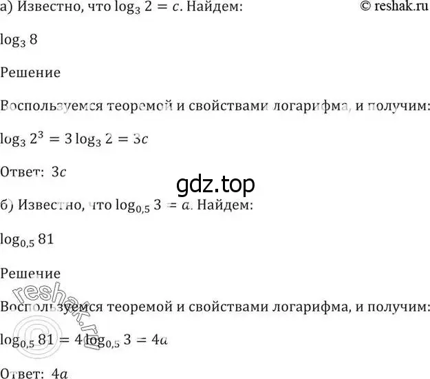 Решение 5. номер 43.6 (страница 175) гдз по алгебре 10-11 класс Мордкович, Семенов, задачник