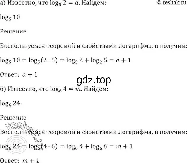 Решение 5. номер 43.7 (страница 175) гдз по алгебре 10-11 класс Мордкович, Семенов, задачник