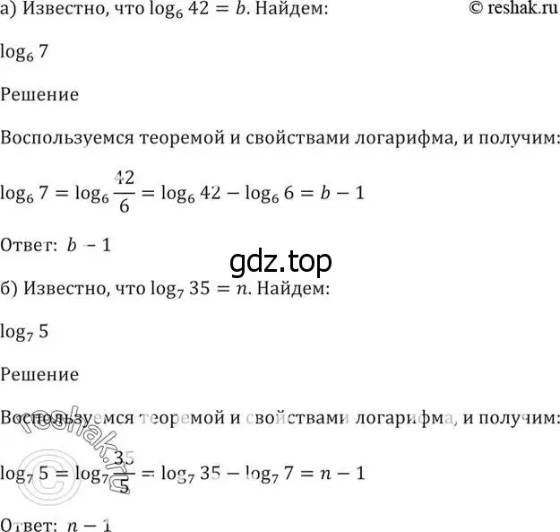 Решение 5. номер 43.8 (страница 175) гдз по алгебре 10-11 класс Мордкович, Семенов, задачник