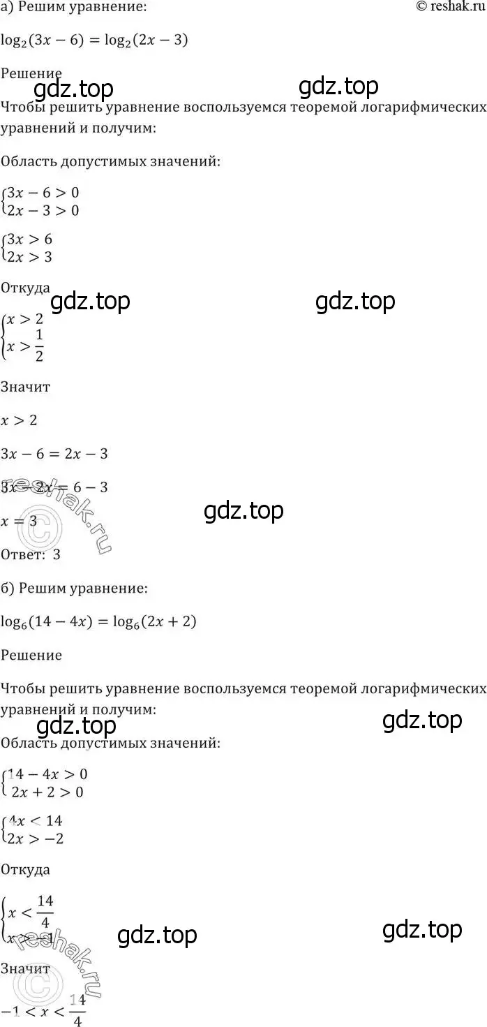 Решение 5. номер 44.1 (страница 180) гдз по алгебре 10-11 класс Мордкович, Семенов, задачник