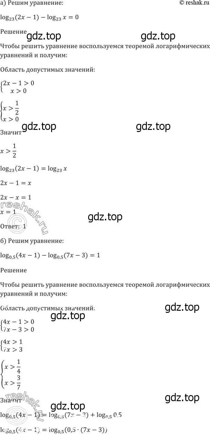 Решение 5. номер 44.11 (страница 181) гдз по алгебре 10-11 класс Мордкович, Семенов, задачник