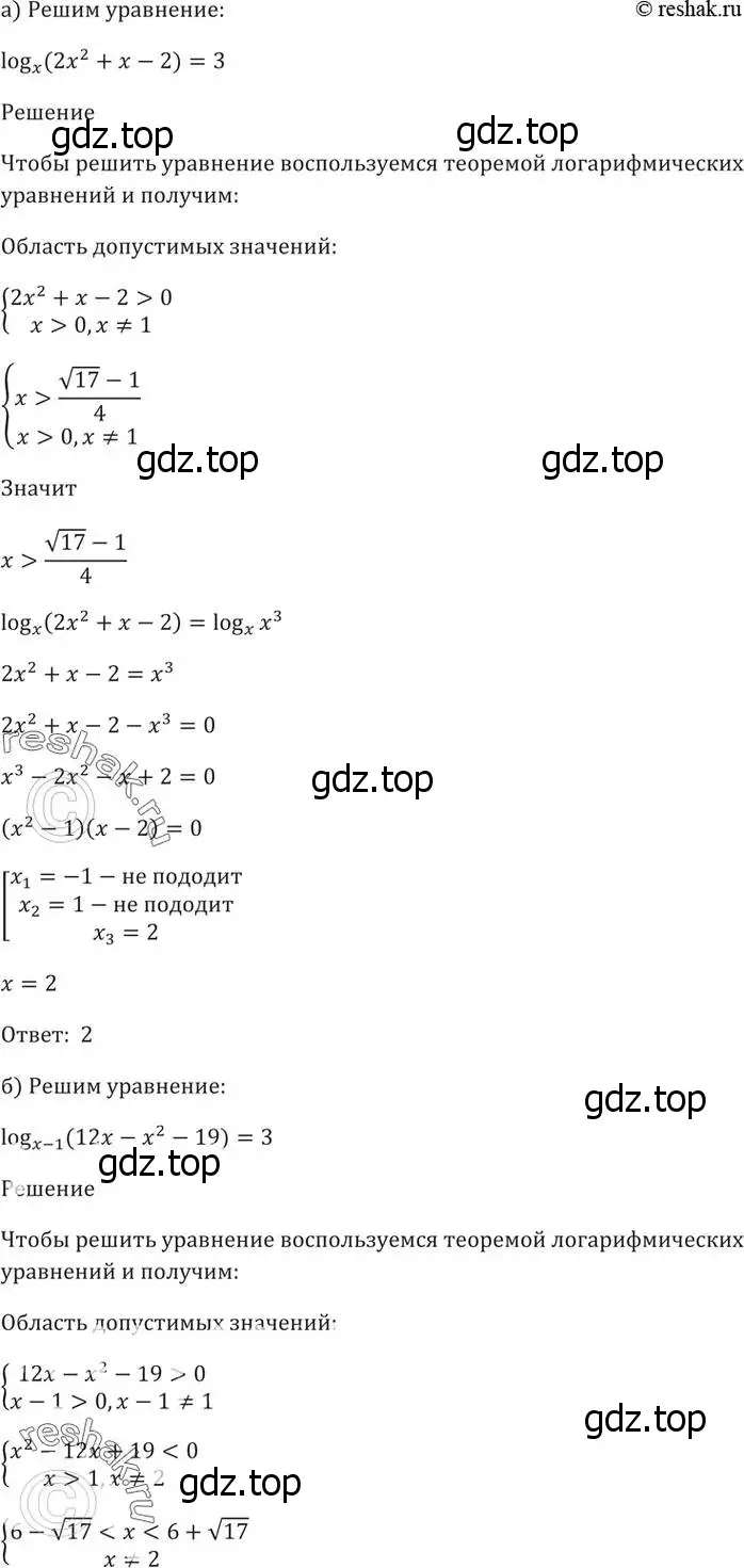 Решение 5. номер 44.12 (страница 181) гдз по алгебре 10-11 класс Мордкович, Семенов, задачник