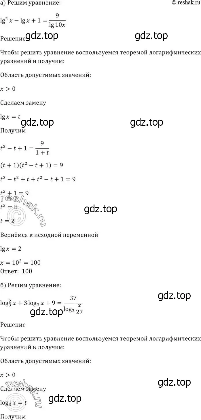 Решение 5. номер 44.13 (страница 181) гдз по алгебре 10-11 класс Мордкович, Семенов, задачник