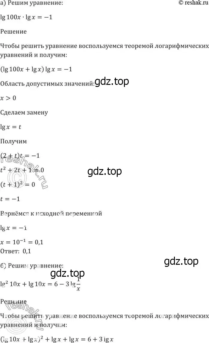 Решение 5. номер 44.14 (страница 181) гдз по алгебре 10-11 класс Мордкович, Семенов, задачник