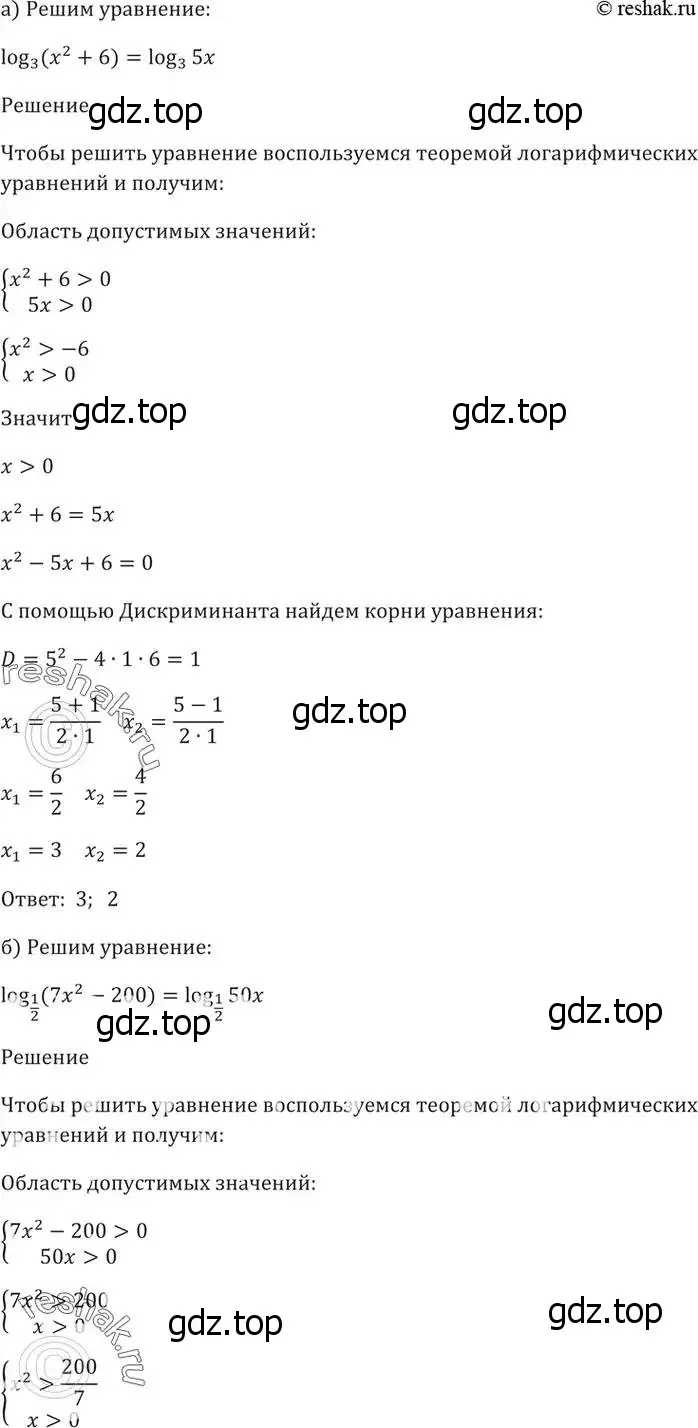 Решение 5. номер 44.2 (страница 180) гдз по алгебре 10-11 класс Мордкович, Семенов, задачник