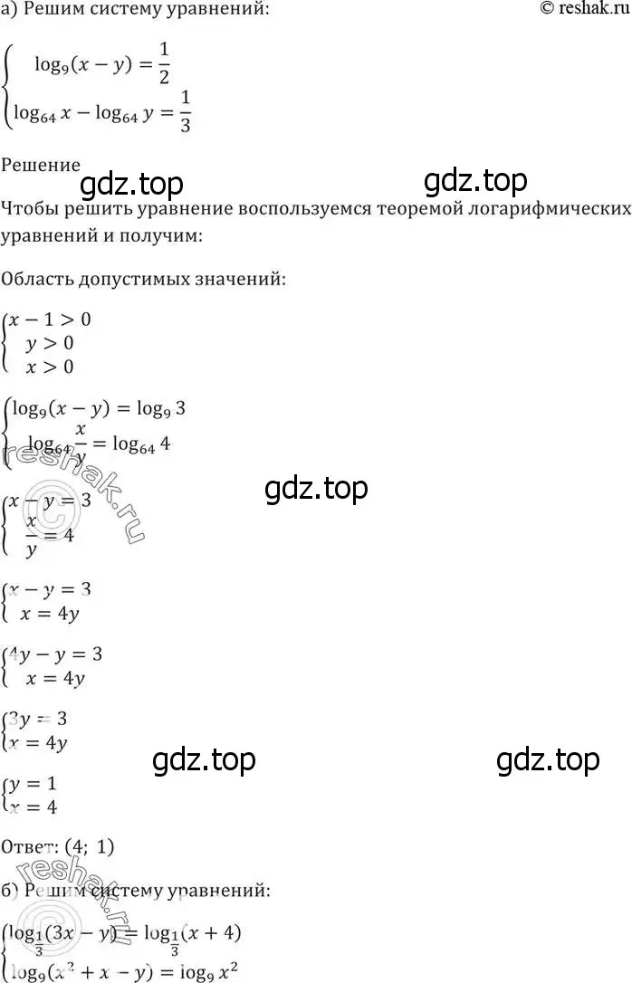 Решение 5. номер 44.20 (страница 182) гдз по алгебре 10-11 класс Мордкович, Семенов, задачник