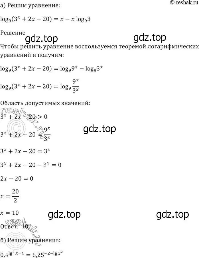 Решение 5. номер 44.23 (страница 182) гдз по алгебре 10-11 класс Мордкович, Семенов, задачник