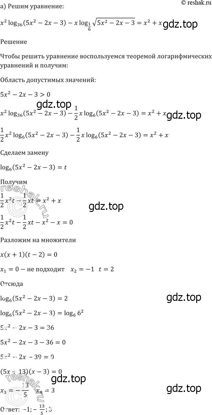 Решение 5. номер 44.25 (страница 183) гдз по алгебре 10-11 класс Мордкович, Семенов, задачник