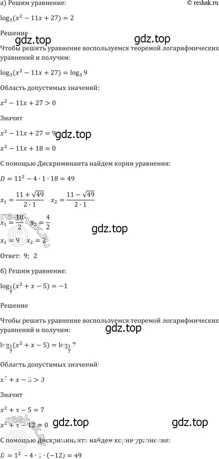 Решение 5. номер 44.4 (страница 180) гдз по алгебре 10-11 класс Мордкович, Семенов, задачник