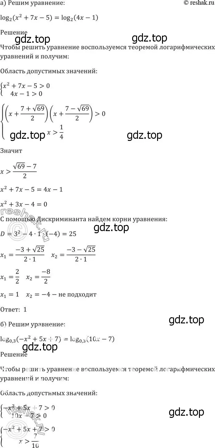 Решение 5. номер 44.5 (страница 180) гдз по алгебре 10-11 класс Мордкович, Семенов, задачник