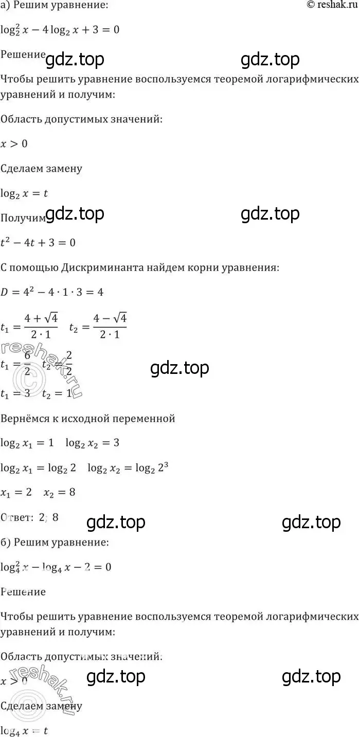 Решение 5. номер 44.6 (страница 180) гдз по алгебре 10-11 класс Мордкович, Семенов, задачник