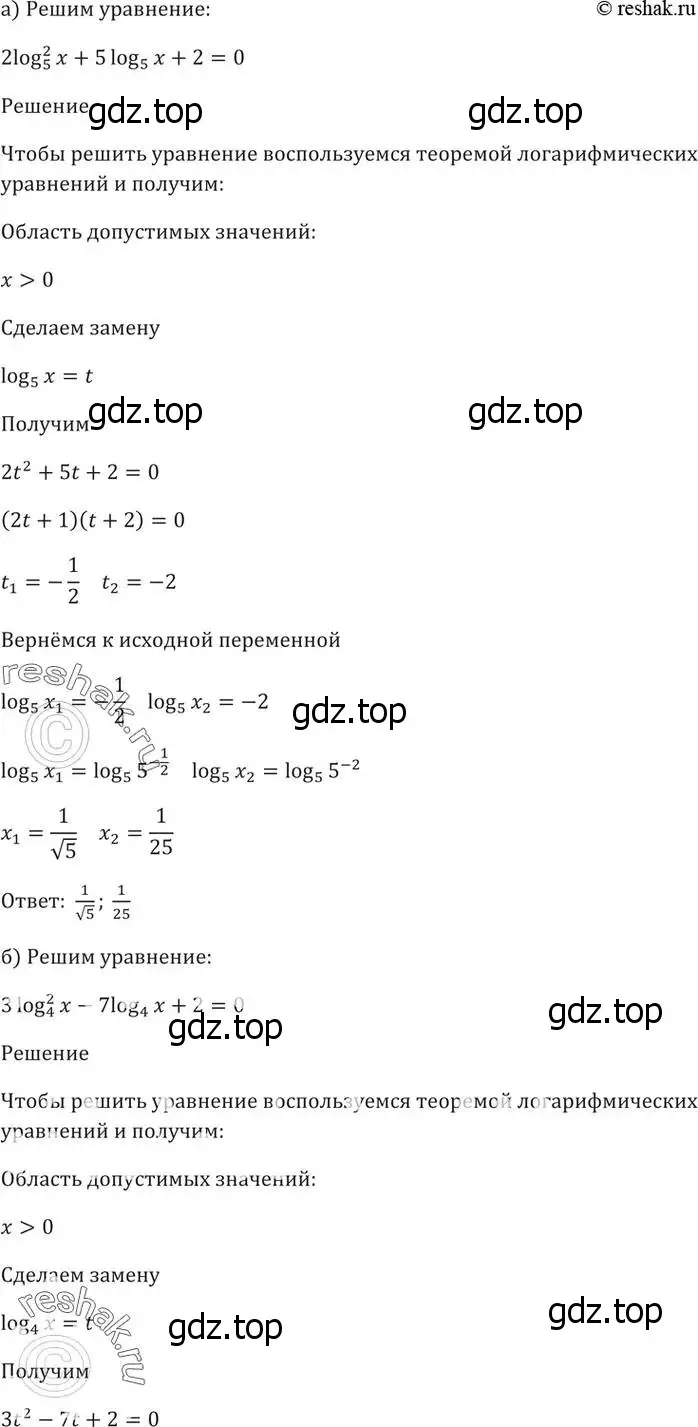 Решение 5. номер 44.7 (страница 180) гдз по алгебре 10-11 класс Мордкович, Семенов, задачник