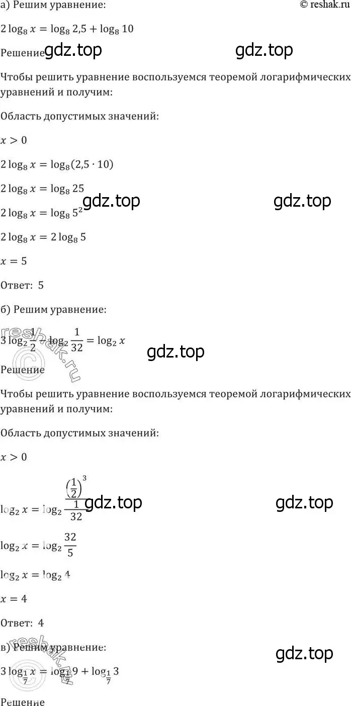 Решение 5. номер 44.9 (страница 181) гдз по алгебре 10-11 класс Мордкович, Семенов, задачник