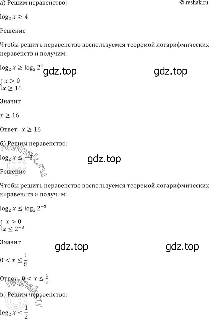 Решение 5. номер 45.1 (страница 183) гдз по алгебре 10-11 класс Мордкович, Семенов, задачник