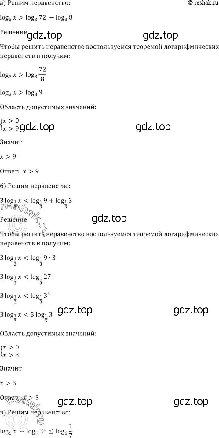 Решение 5. номер 45.10 (страница 184) гдз по алгебре 10-11 класс Мордкович, Семенов, задачник