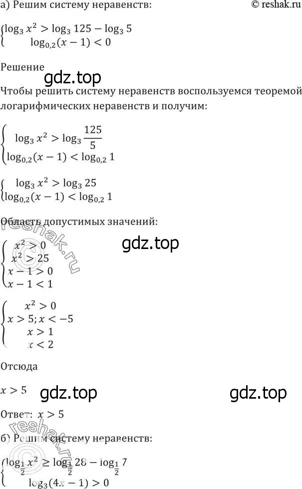 Решение 5. номер 45.17 (страница 185) гдз по алгебре 10-11 класс Мордкович, Семенов, задачник