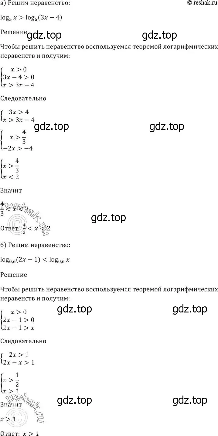 Решение 5. номер 45.4 (страница 183) гдз по алгебре 10-11 класс Мордкович, Семенов, задачник