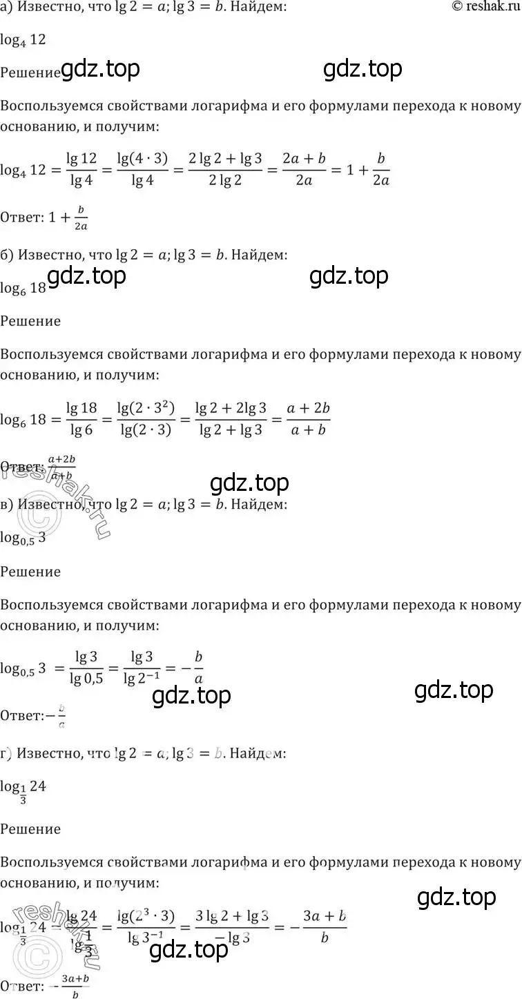 Решение 5. номер 46.11 (страница 187) гдз по алгебре 10-11 класс Мордкович, Семенов, задачник