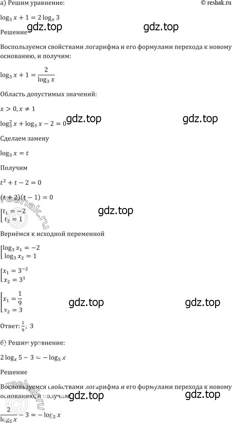 Решение 5. номер 46.13 (страница 187) гдз по алгебре 10-11 класс Мордкович, Семенов, задачник