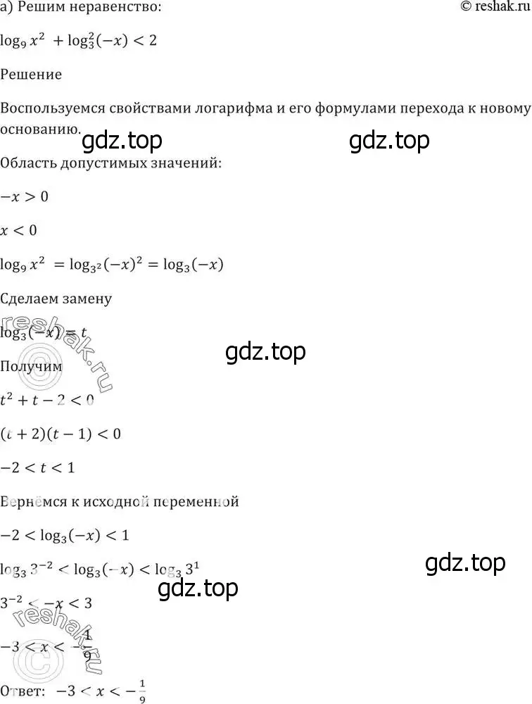 Решение 5. номер 46.16 (страница 187) гдз по алгебре 10-11 класс Мордкович, Семенов, задачник