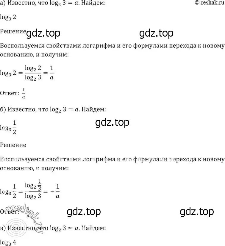 Решение 5. номер 46.2 (страница 186) гдз по алгебре 10-11 класс Мордкович, Семенов, задачник