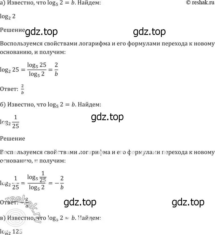 Решение 5. номер 46.3 (страница 186) гдз по алгебре 10-11 класс Мордкович, Семенов, задачник