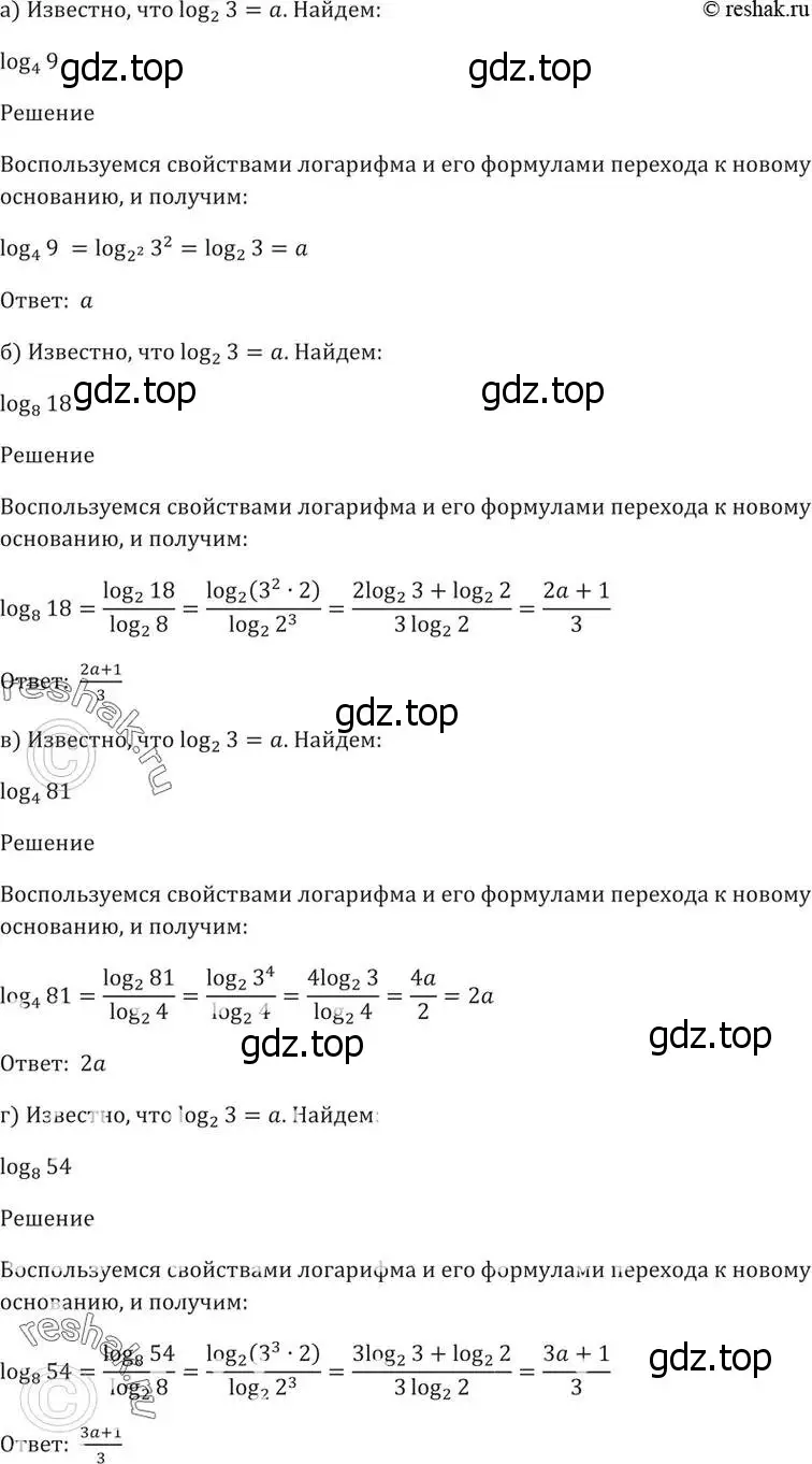 Решение 5. номер 46.4 (страница 186) гдз по алгебре 10-11 класс Мордкович, Семенов, задачник