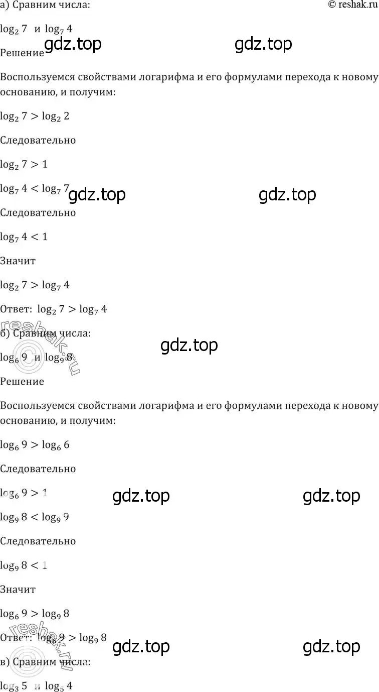 Решение 5. номер 46.5 (страница 186) гдз по алгебре 10-11 класс Мордкович, Семенов, задачник