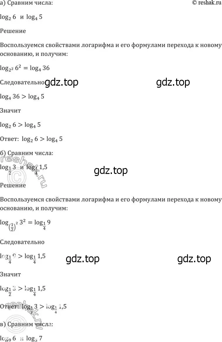 Решение 5. номер 46.6 (страница 186) гдз по алгебре 10-11 класс Мордкович, Семенов, задачник