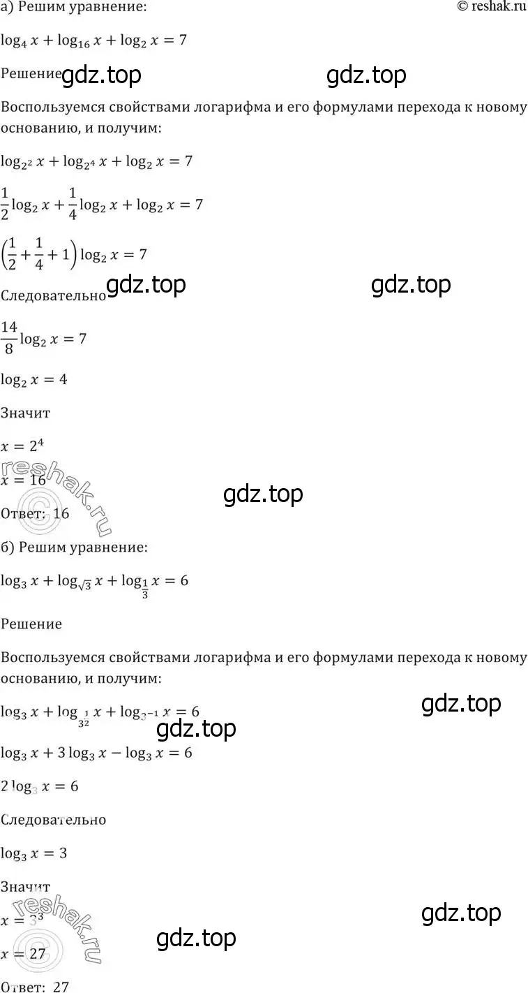 Решение 5. номер 46.7 (страница 186) гдз по алгебре 10-11 класс Мордкович, Семенов, задачник