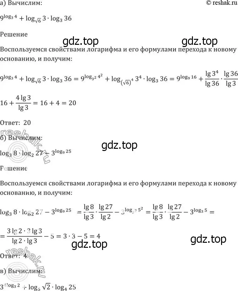 Решение 5. номер 46.9 (страница 187) гдз по алгебре 10-11 класс Мордкович, Семенов, задачник