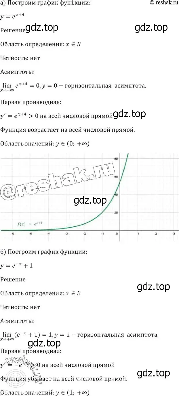 Решение 5. номер 47.1 (страница 187) гдз по алгебре 10-11 класс Мордкович, Семенов, задачник