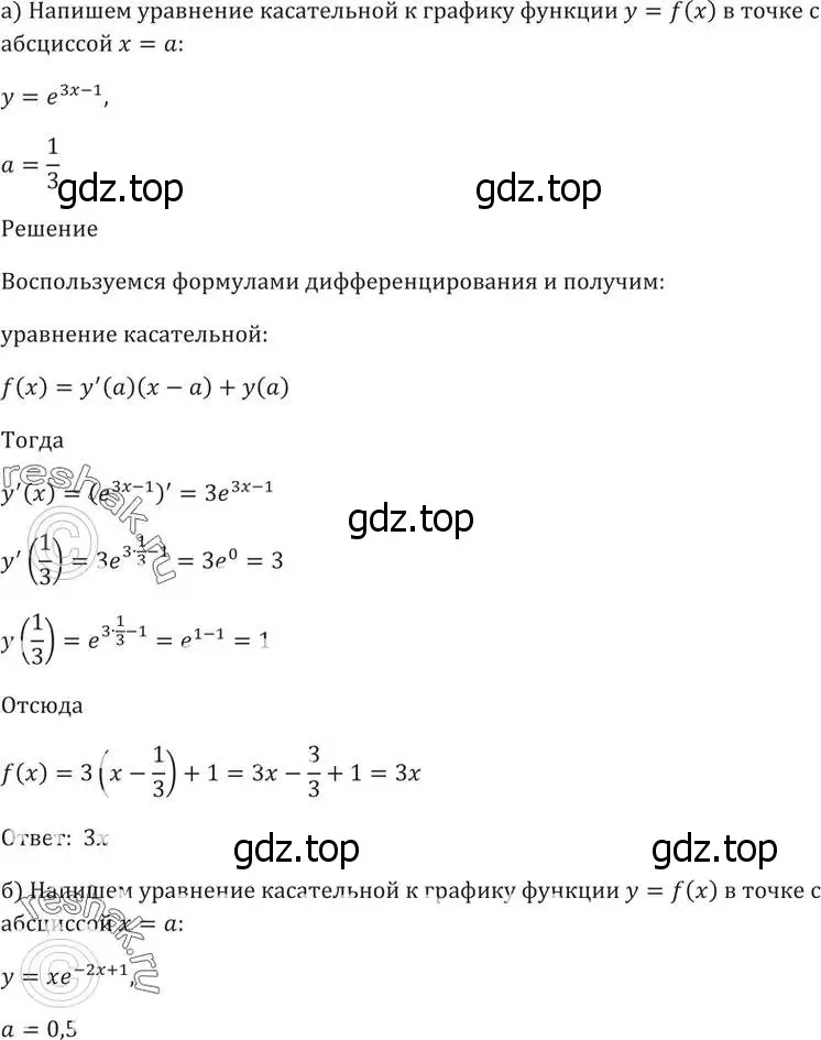 Решение 5. номер 47.11 (страница 189) гдз по алгебре 10-11 класс Мордкович, Семенов, задачник