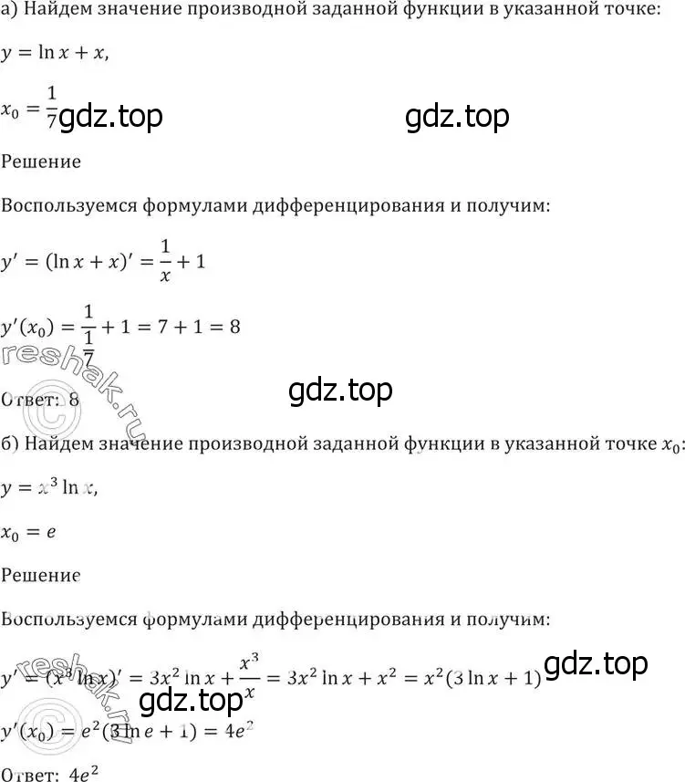 Решение 5. номер 47.17 (страница 190) гдз по алгебре 10-11 класс Мордкович, Семенов, задачник