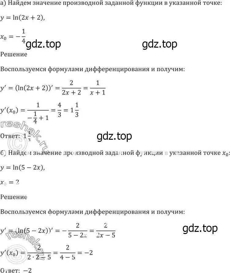 Решение 5. номер 47.18 (страница 190) гдз по алгебре 10-11 класс Мордкович, Семенов, задачник