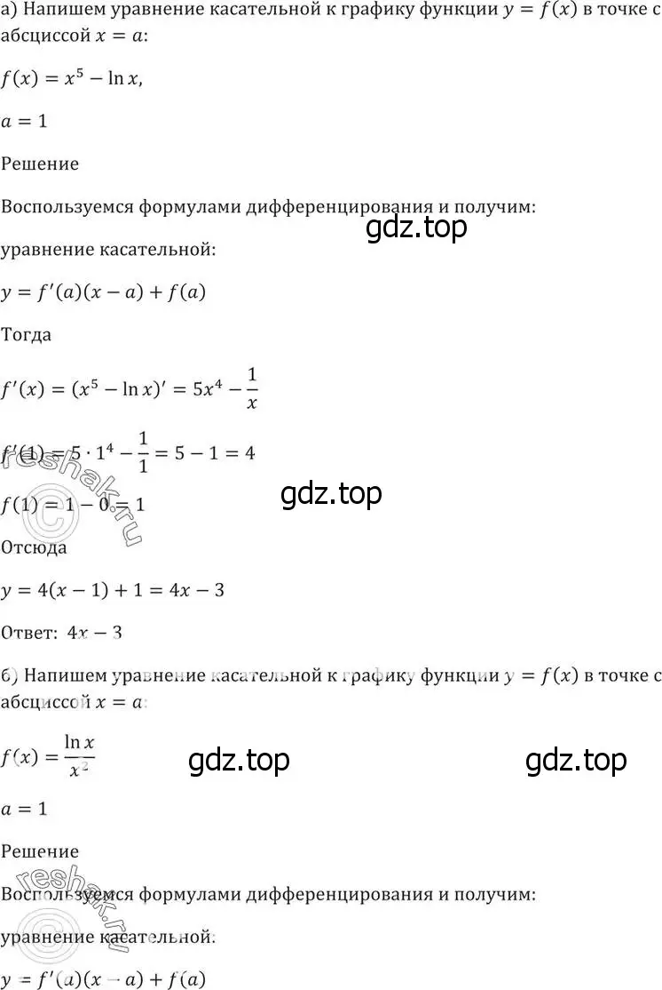 Решение 5. номер 47.19 (страница 190) гдз по алгебре 10-11 класс Мордкович, Семенов, задачник