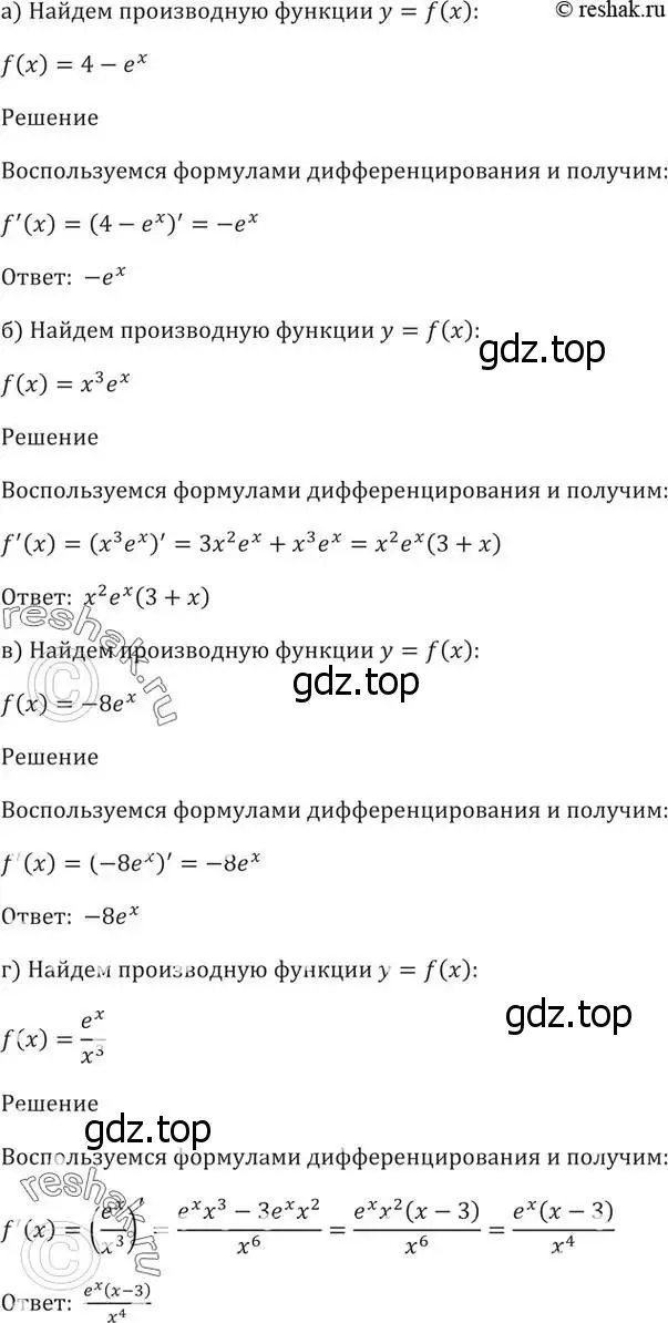 Решение 5. номер 47.2 (страница 188) гдз по алгебре 10-11 класс Мордкович, Семенов, задачник