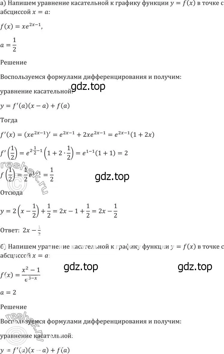 Решение 5. номер 47.20 (страница 190) гдз по алгебре 10-11 класс Мордкович, Семенов, задачник